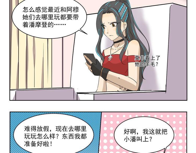第402话 不要抢头衔-第402话