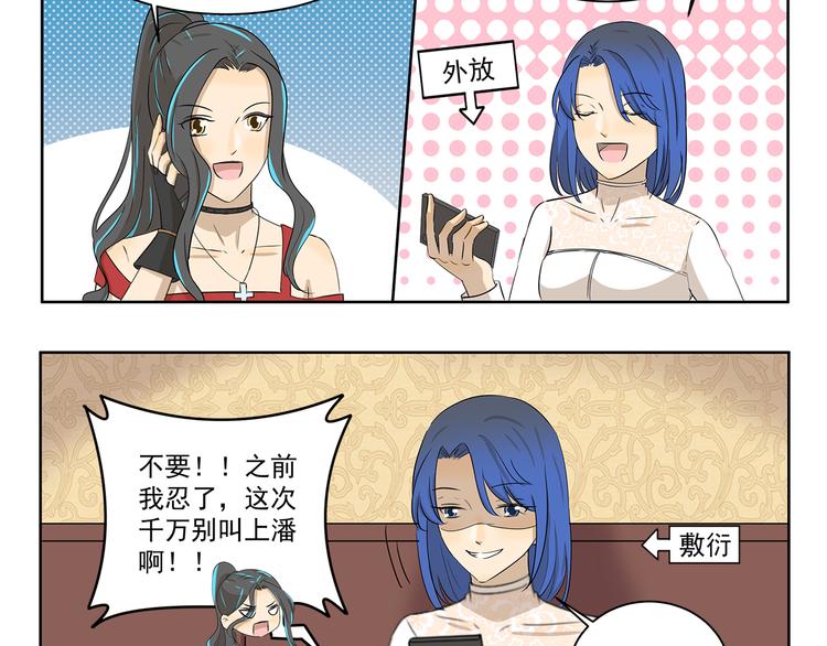 第402话 不要抢头衔-第402话