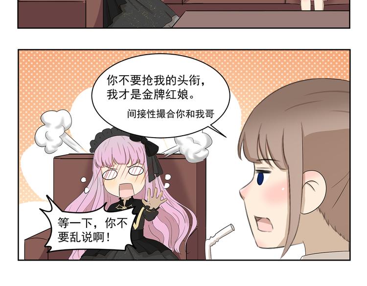第402话 不要抢头衔-第402话