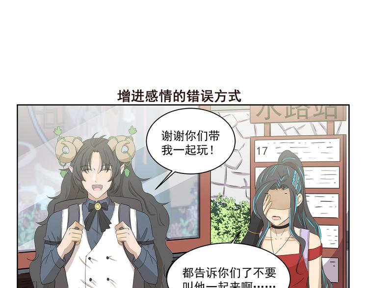 第402话 不要抢头衔-第402话