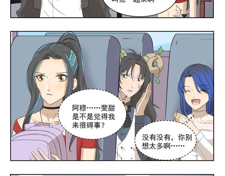 第402话 不要抢头衔-第402话