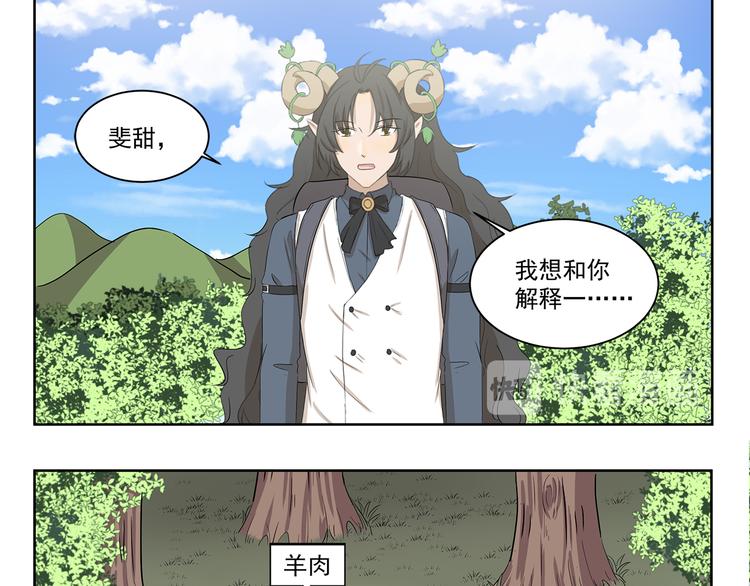 第402话 不要抢头衔-第402话