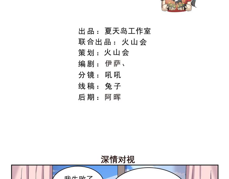 第404话 深情对视-第404话