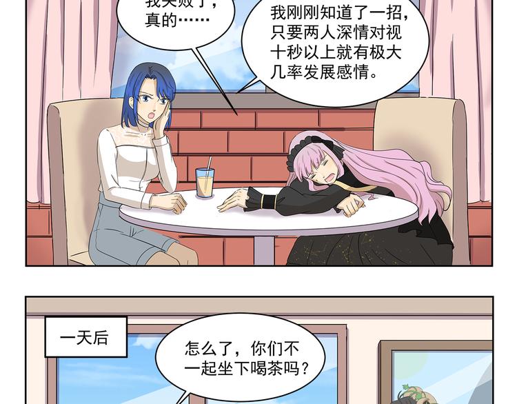 第404话 深情对视-第404话
