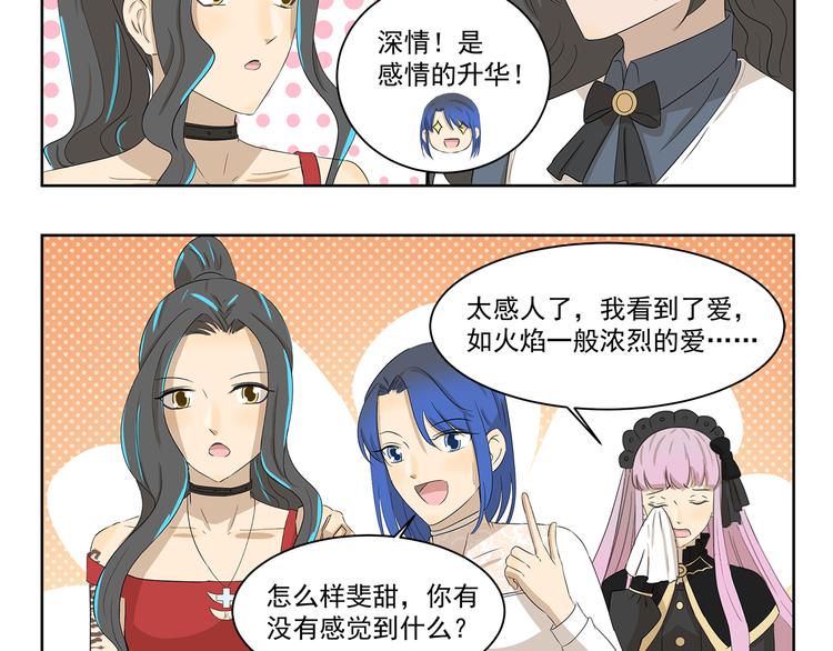 第404话 深情对视-第404话