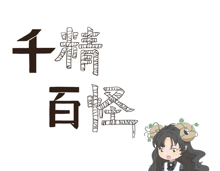 第406话 变形术-第406话