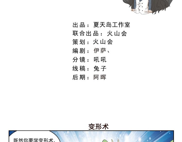 第406话 变形术-第406话