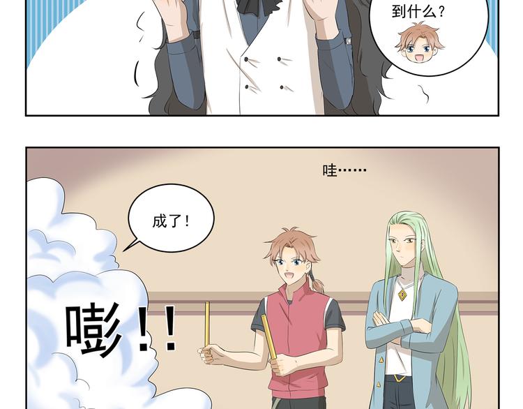 第406话 变形术-第406话