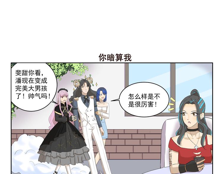 第406话 变形术-第406话