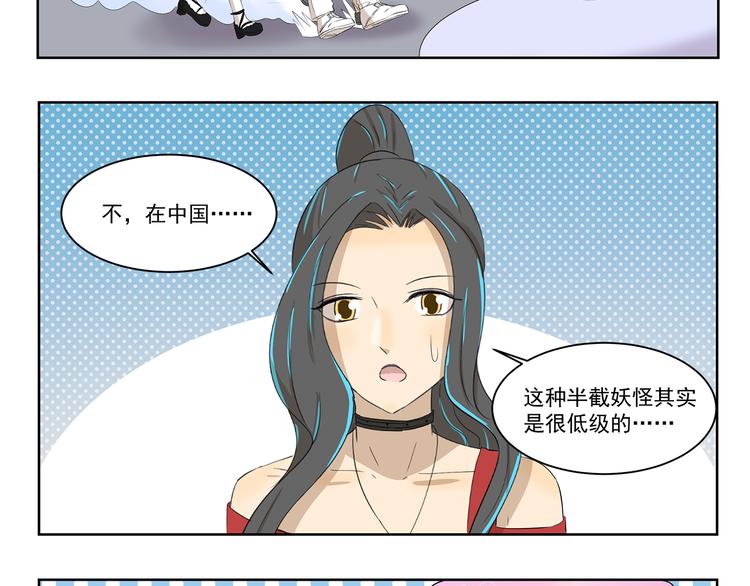第406话 变形术-第406话