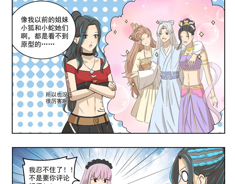 第406话 变形术-第406话