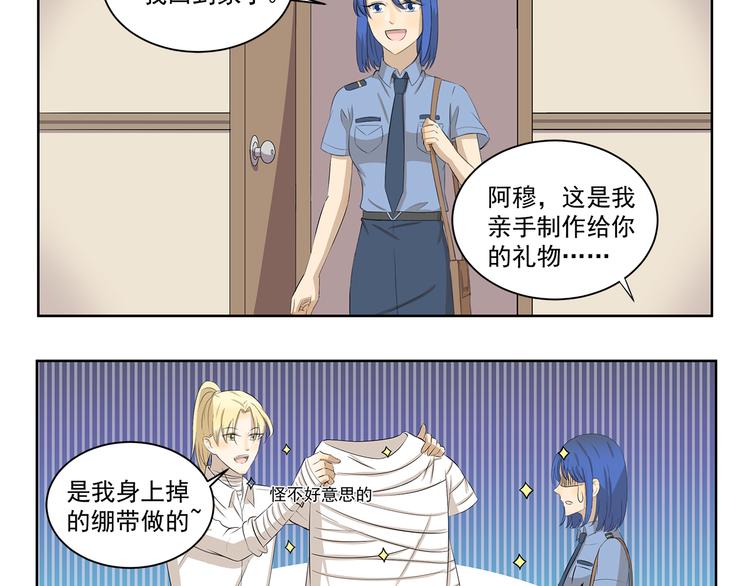 第408话 不许掉鳞片-第408话