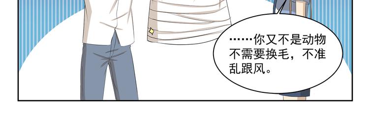第408话 不许掉鳞片-第408话