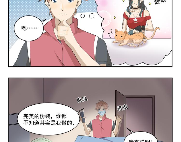 第408话 不许掉鳞片-第408话