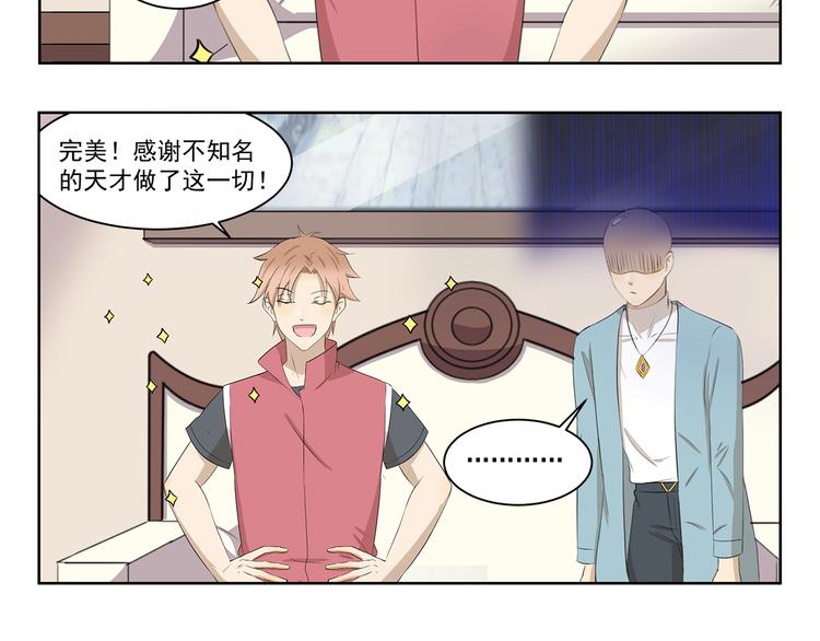 第408话 不许掉鳞片-第408话