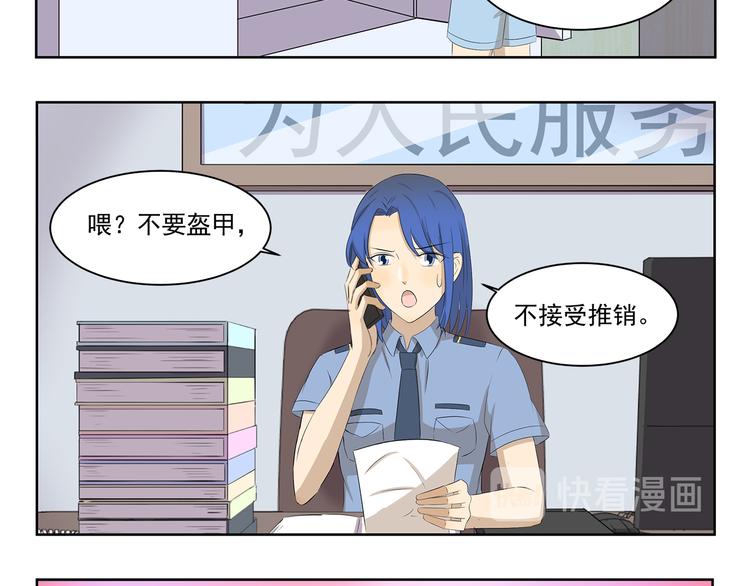 第408话 不许掉鳞片-第408话