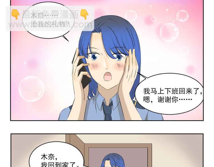 第408话 不许掉鳞片-第408话