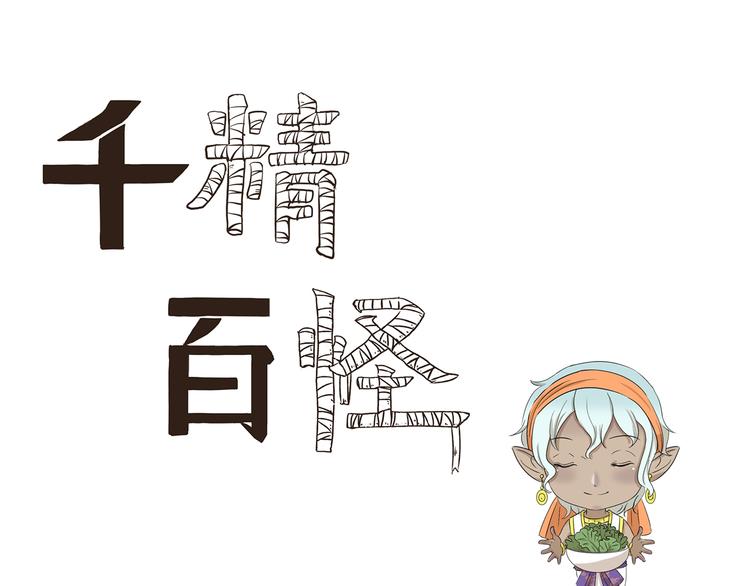 第410话 双重标准-第410话