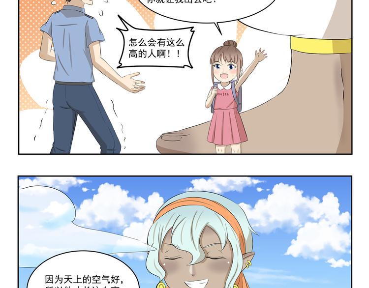 第410话 双重标准-第410话