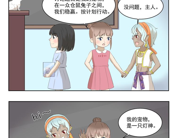 第410话 双重标准-第410话