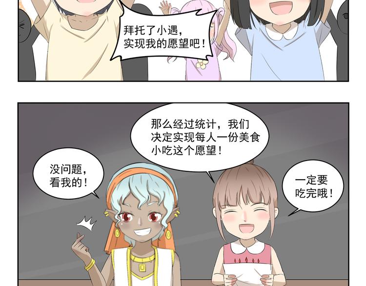 第410话 双重标准-第410话