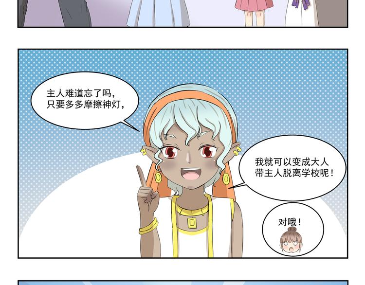 第410话 双重标准-第410话