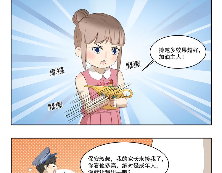 第410话 双重标准-第410话