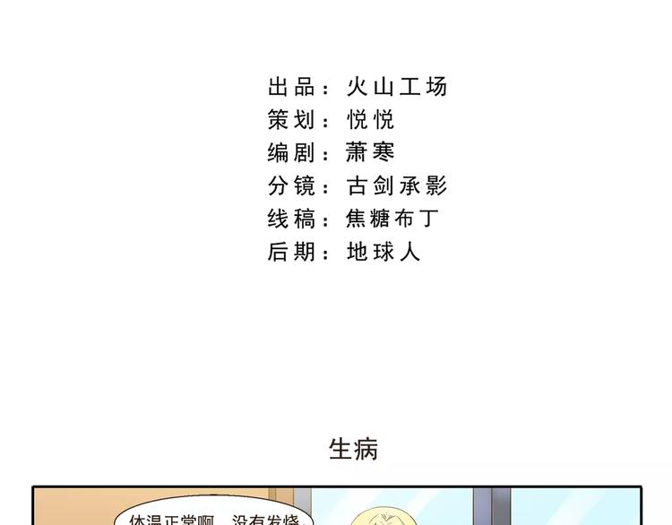 第42话 生病-第42话