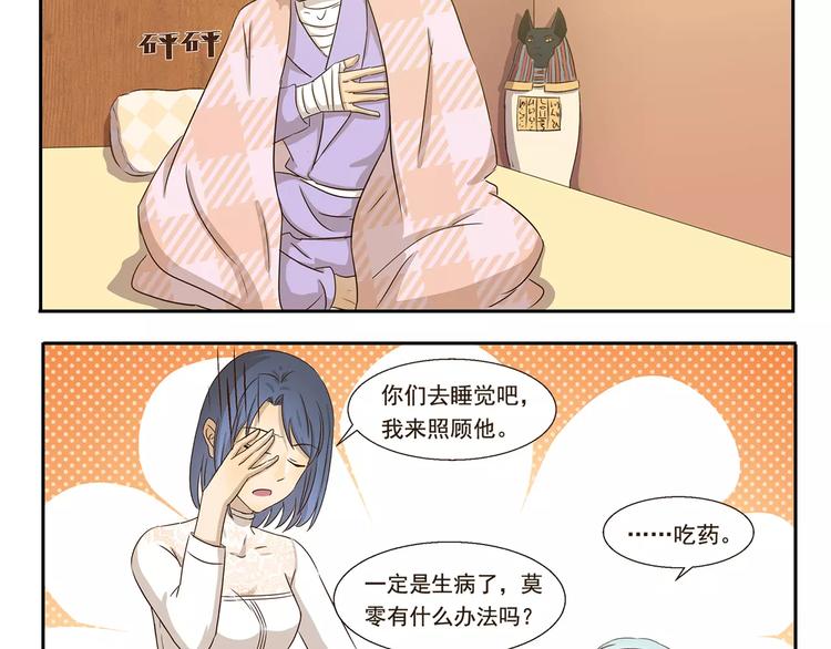 第42话 生病-第42话