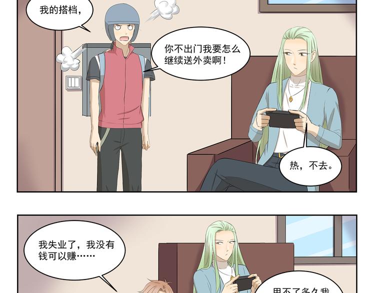 第412话 有钱一起赚-第412话