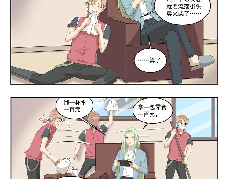 第412话 有钱一起赚-第412话