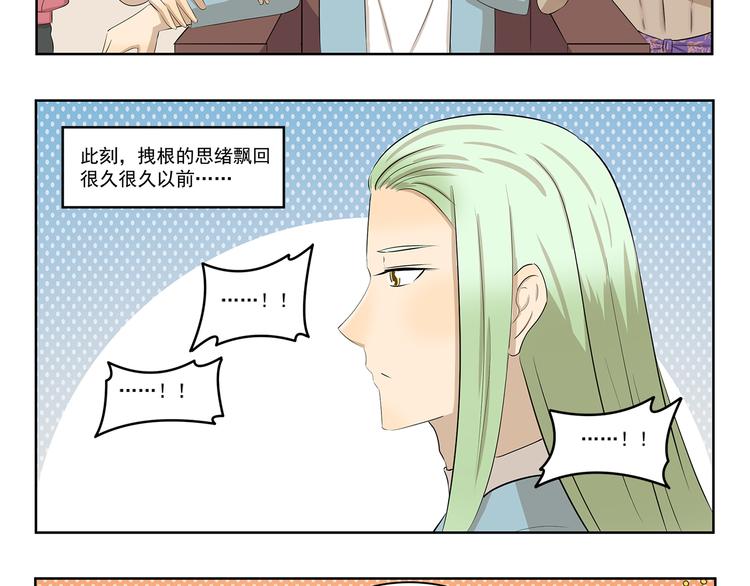 第412话 有钱一起赚-第412话