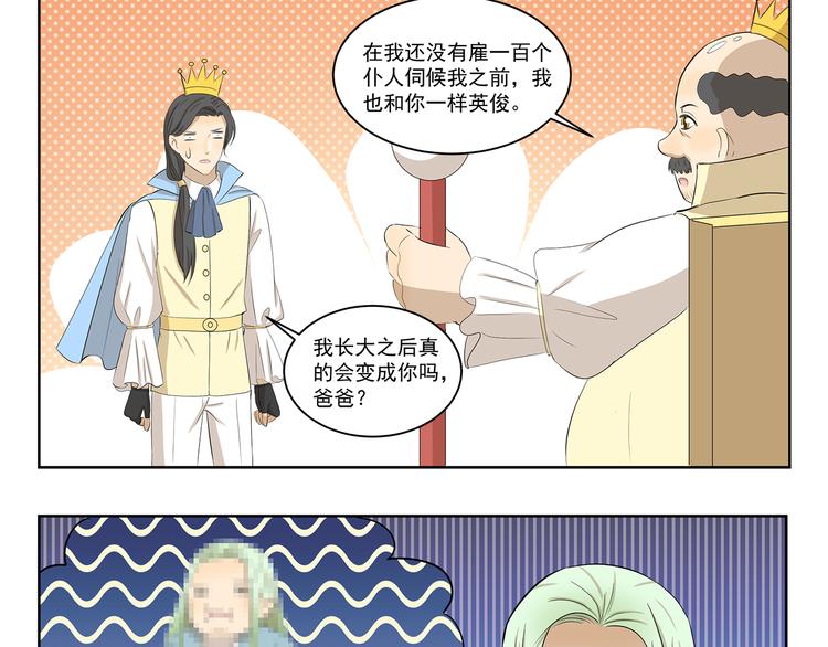 第412话 有钱一起赚-第412话