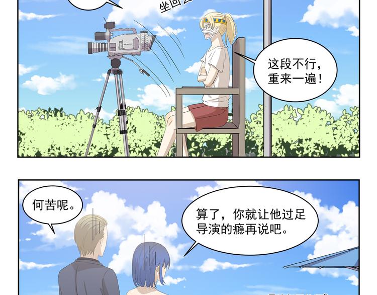 第414话 要时尚-第414话