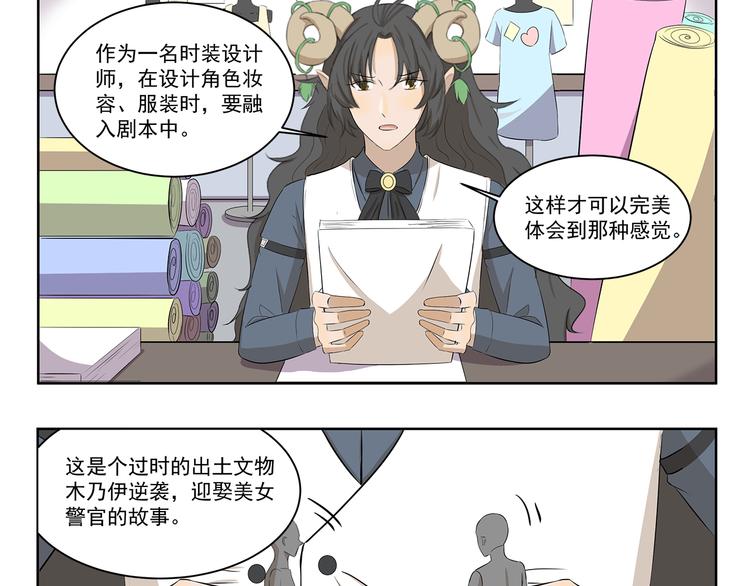 第414话 要时尚-第414话
