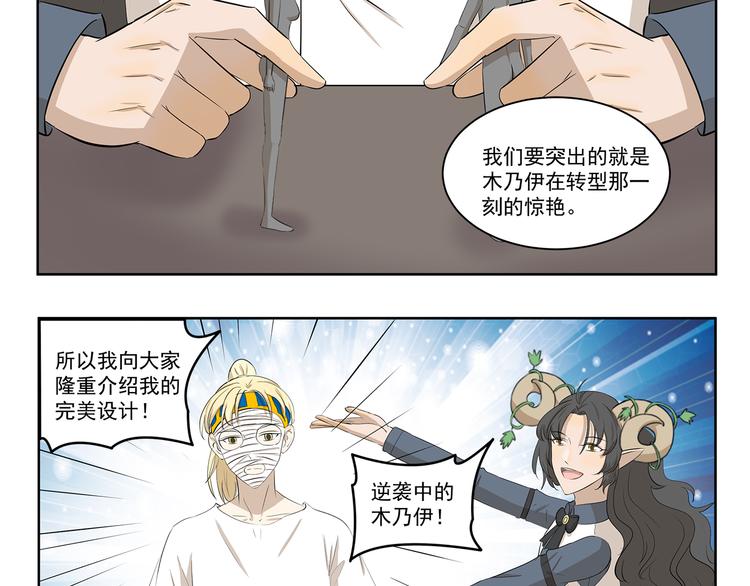 第414话 要时尚-第414话