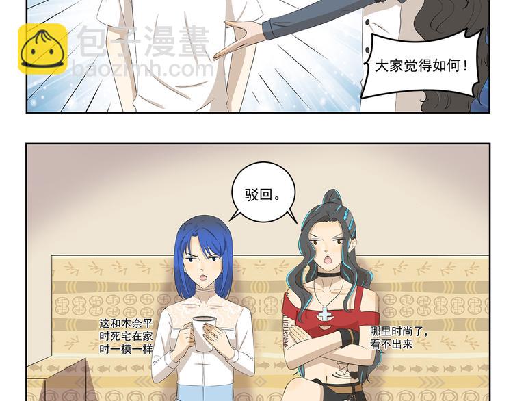 第414话 要时尚-第414话