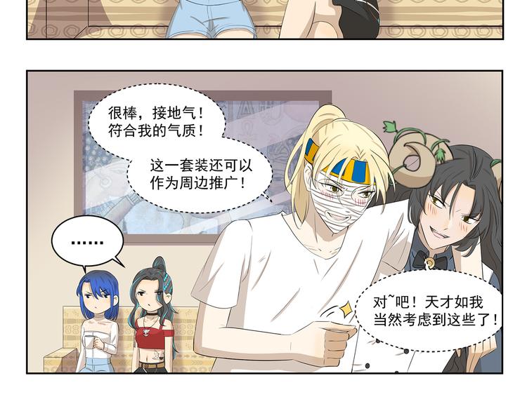 第414话 要时尚-第414话