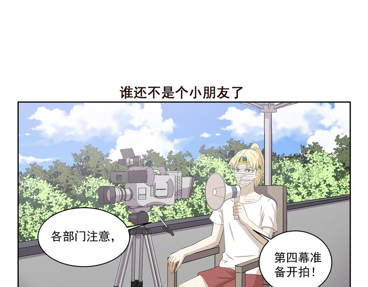 第414话 要时尚-第414话