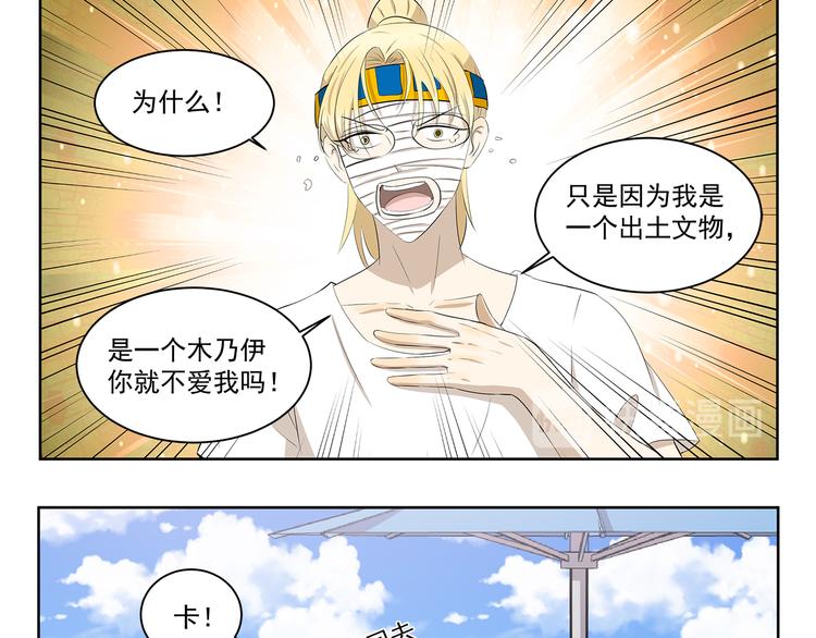 第414话 要时尚-第414话