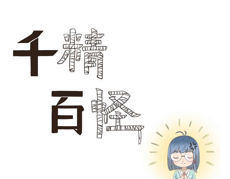第416话 完全理解错误-第416话