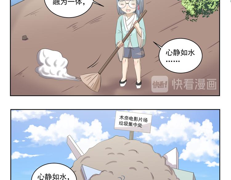 第416话 完全理解错误-第416话
