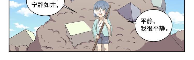 第416话 完全理解错误-第416话
