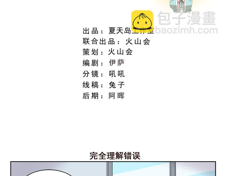 第416话 完全理解错误-第416话