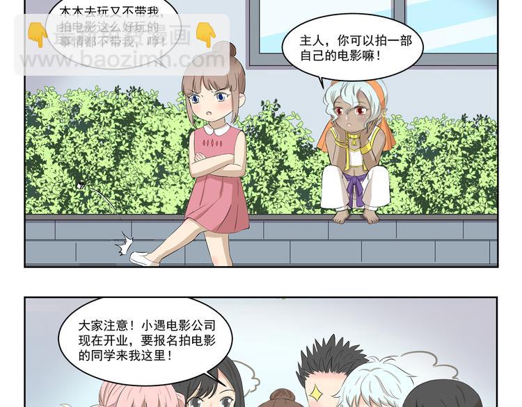 第416话 完全理解错误-第416话