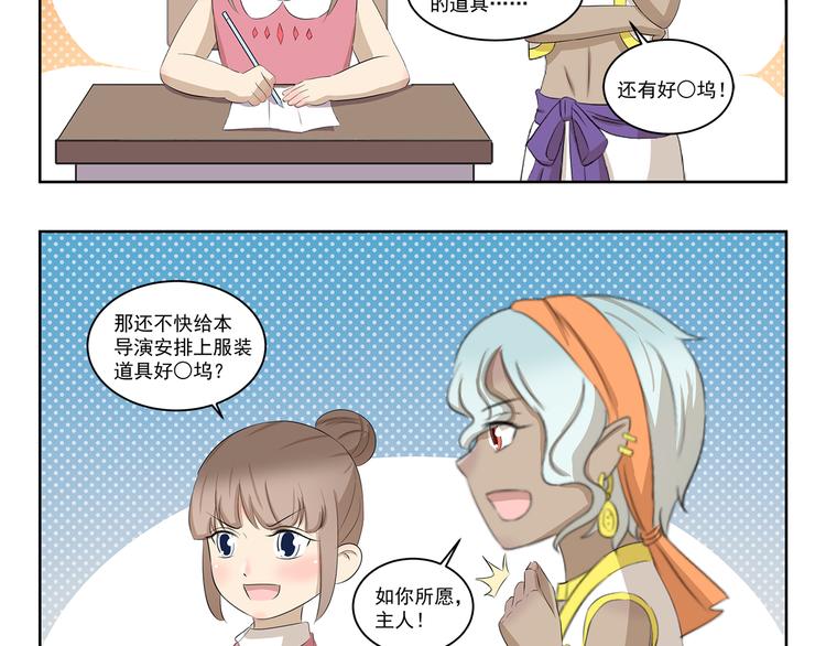 第416话 完全理解错误-第416话