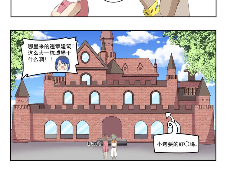 第416话 完全理解错误-第416话