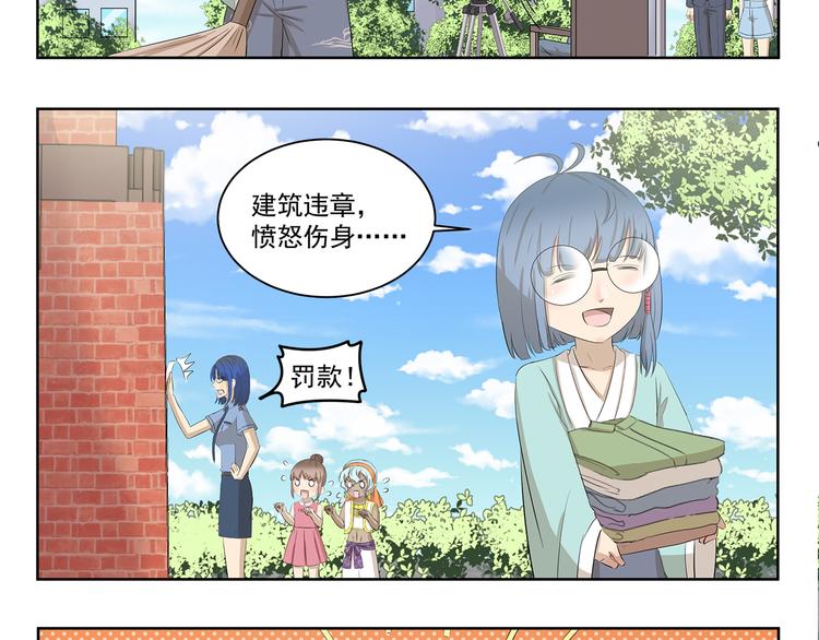 第416话 完全理解错误-第416话
