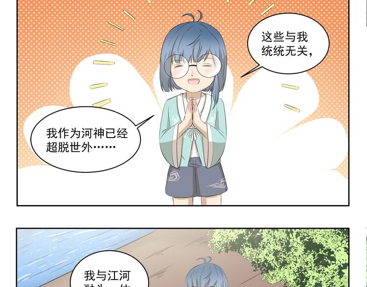 第416话 完全理解错误-第416话