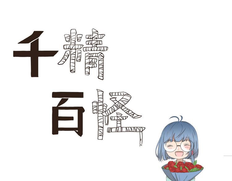 第418话 离家出走-第418话